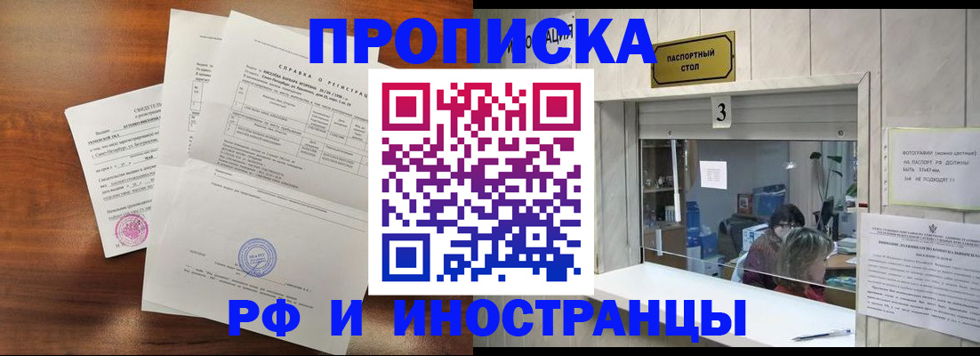 прописка для школы в Алапаевске
