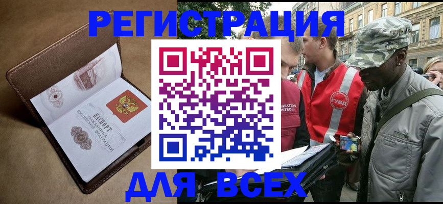 где прописаться в Алапаевске