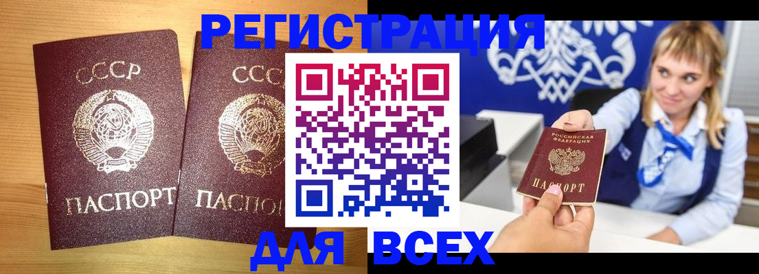 временная регистрация в квартире в Алапаевске